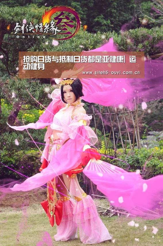 抢购日货与抵制日货都是亚健康| 运动健身(图2) 运动健身