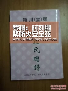 罗桐:时刻绷紧防火安全弦“ 运动数据分析”(图2) 体育资讯