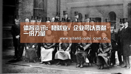 欧亿体育