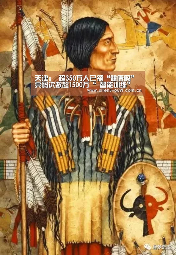 天津: 超350万人已领“健康码” 亮码次数超1500万“ 智能训练”(图4) 体育赛事