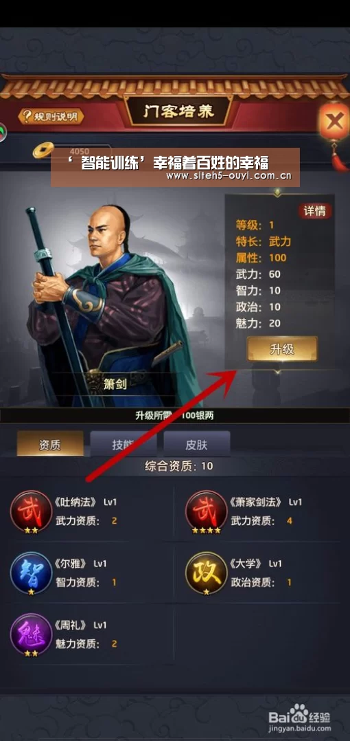 ‘ 智能训练’幸福着百姓的幸福(图1) 欧亿体育